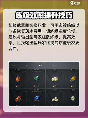 剑灵2🔥新手必看！开局技巧大公开🎮截图3