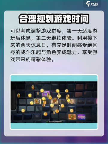 绝区零🔥首日冲级秘籍，快速飙升不是梦！🎉截图4