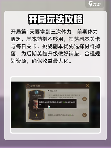 空之要塞启航开局阵容推荐介绍截图2