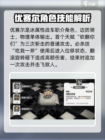 火环手游优赛尔怎么玩介绍截图2