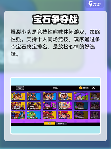 爆裂小队先锋服怎么进介绍截图3