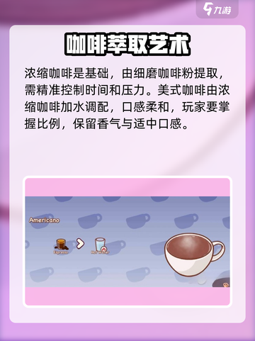 可口的咖啡配料是什么介绍截图2