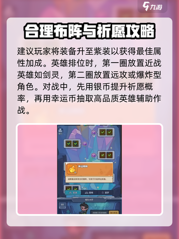 快来当领主噩梦100怎么过介绍截图5