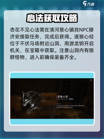 燕云十六声心法全获取途径有哪些介绍截图5