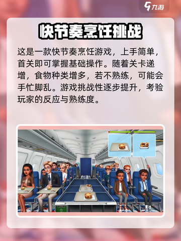 球球旅行记玩法介绍介绍截图2