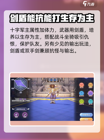 仙境传说新启航职业技能介绍介绍截图5