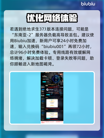 💥PUBG更新后进不去？37.1版本加载问题🔥截图5