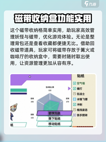 磁带妖怪怎么回收磁带介绍截图4