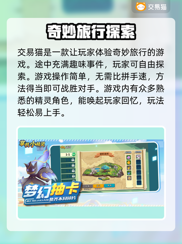 掌机小精灵💥自抽号交易平台🔥哪里找？截图2