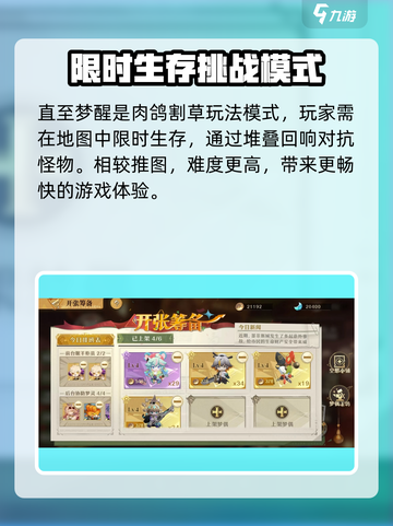 无尽梦回趣味玩法有哪些介绍截图2