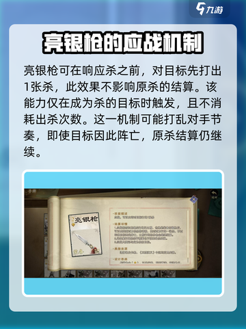 代号杀装备牌哪个好介绍截图3