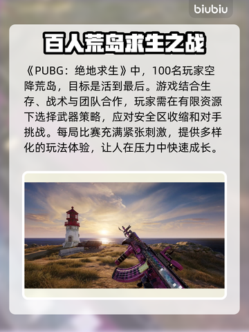 绝地求生卡顿？用对加速器秒解决！🔥🎮截图2