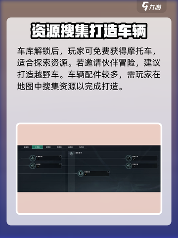 七日世界手游解锁车库任务怎么做介绍截图3