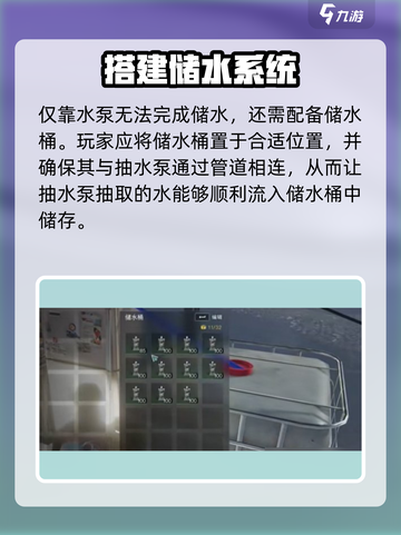 七日世界水力循环方法有哪些介绍截图3