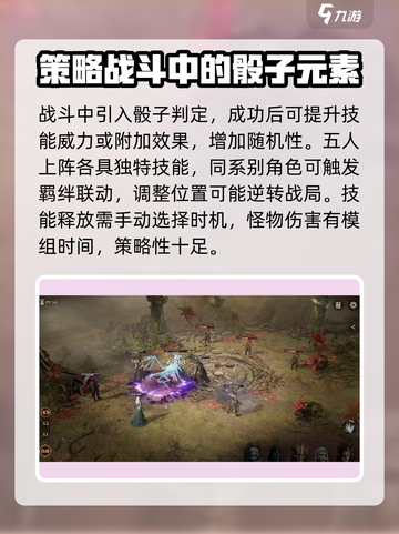 龙息神寂🔥手游国服开测时间大曝光！截图3