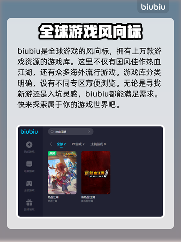 热血江湖卡顿跳屏🔥用这款加速器秒解决！截图4