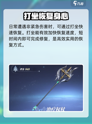 斗罗大陆猎魂世界打坐有什么用介绍截图5