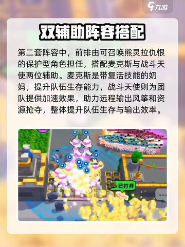爆裂小队🔥最强阵容曝光，助你轻松制胜！截图5