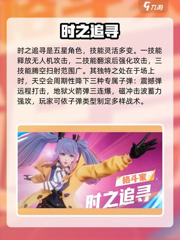 《星之破晓》谁才是真王者？🔥最强英雄推荐来袭！💥截图4