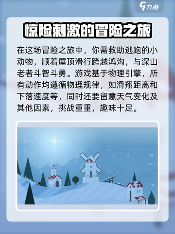 阿尔托的冒险一共有几个版本介绍截图4