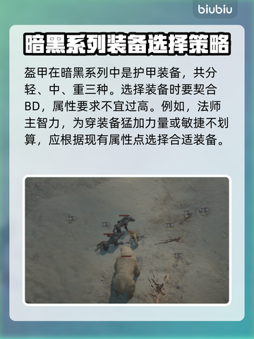 暗黑破坏神4🔥职业盔甲选择大全！截图2