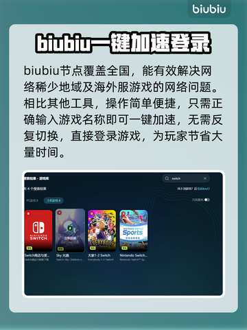 玩王者荣耀延迟高？❌用它轻松解决🚀截图6