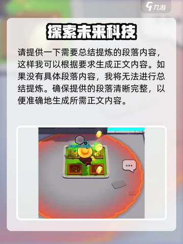 爆裂小队梅维斯是谁介绍截图4