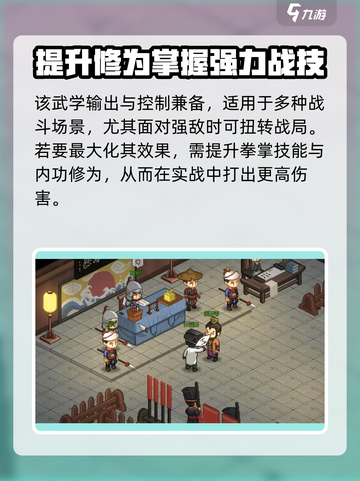 大侠立志传🔥翻云遮天手超详细解析来了！💥截图4