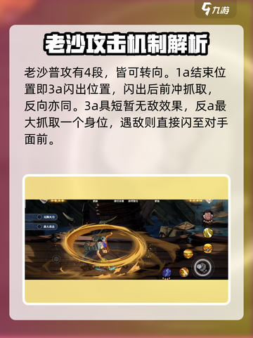 航海王壮志雄心鳄鱼教学介绍截图2