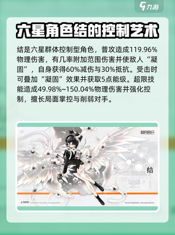 新月同行🔥超全角色图鉴与介绍来啦！新手必看✨截图6