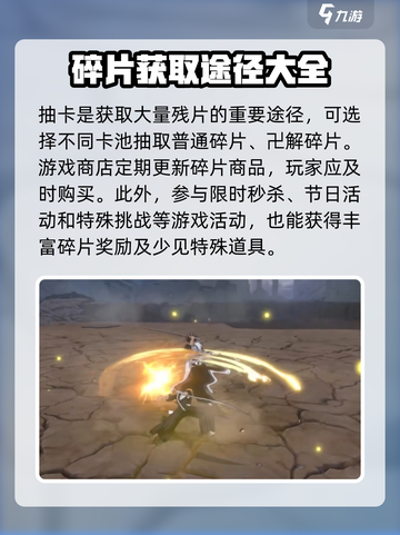 境界刀鸣灵魂碎片合成公式介绍截图4
