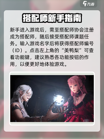 无限暖暖新手怎么玩介绍截图2