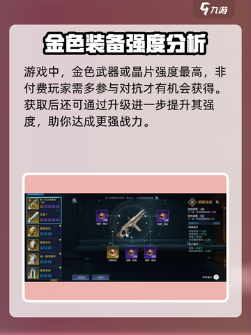 星球重启氪金吗介绍截图4