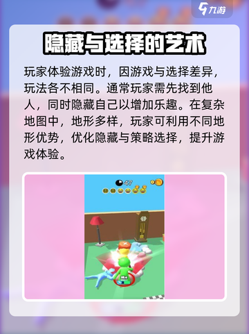 火柴人躲猫猫🔥超有趣！玩法揭秘，快来体验⚡截图3