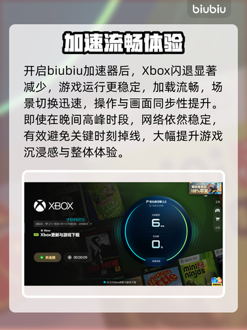Xbox闪退？速用这招🔥截图5