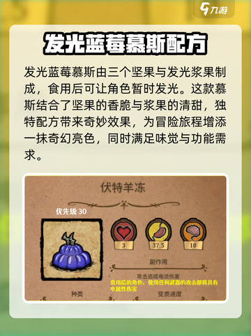 饥荒联机版大厨特色菜🔥手游做饭指南✨截图7