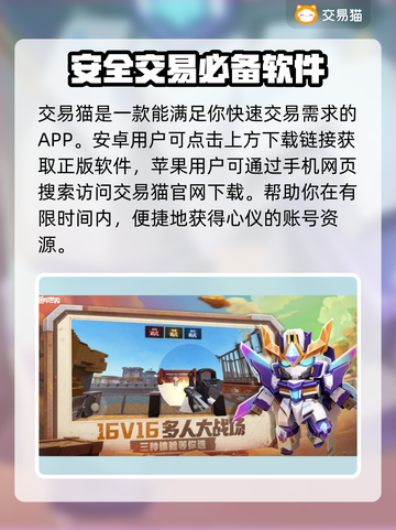 迷你世界：卖号暴富🔥，这些平台帮你变现！截图2