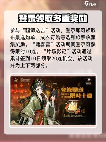 重返未来19992.5版本爆料介绍截图3