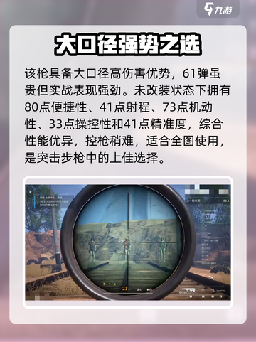 🔥萤火突击MDR实战逆天！💥截图2