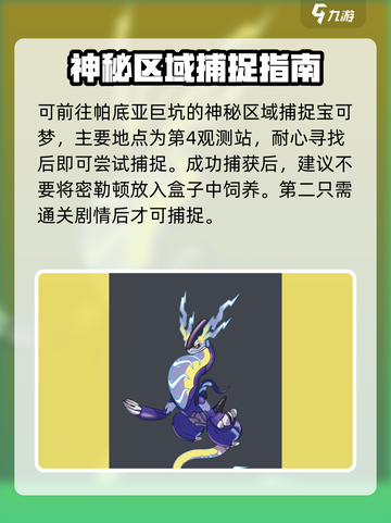 《宝可梦大集结》密勒顿技能曝光！⚡史诗级强度💥速看获取方式！✨截图5