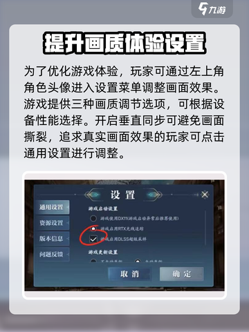诛仙2手游画面调整攻略💥让你的游戏画质瞬间提升✨截图2