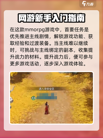 剑侠情缘零攻略分享介绍截图2