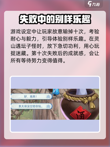 仙剑奇侠传：一叶障目完成条件大曝光！🔥截图4