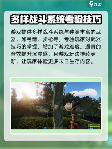 腐蚀手游安卓下载地址🔥重磅推荐！🎮截图3