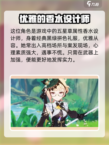原神💥艾梅莉埃培养攻略，轻松上分必备！🔥截图2