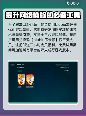 双人成行🔥闪退解决办法，玩家必看！🎮截图3