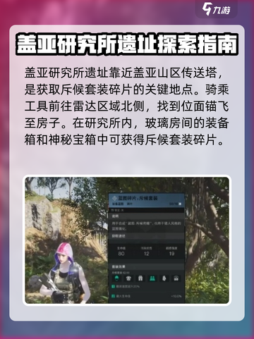 七日世界斥候套装哪里能够获取介绍截图6