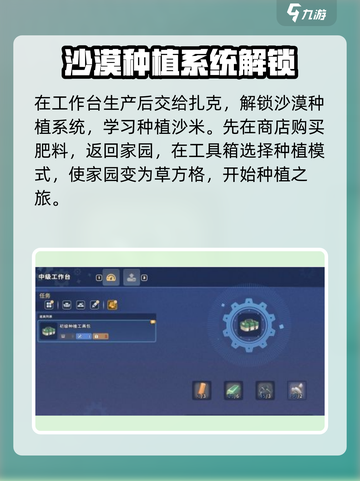 《沙石镇时光》🔥沙米种子隐藏位置大曝光！快来获取攻略🎉截图3