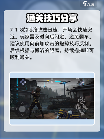 暗影格斗3博洛怎么打介绍截图4