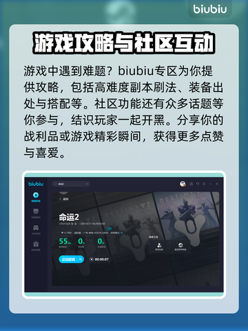 命运2掉线频繁？❌加速器下载地址推荐🔥截图5
